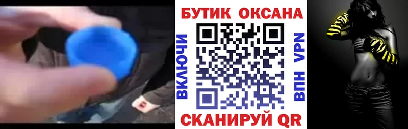 Бутират BDO  даркнет сайт  Кедровый 