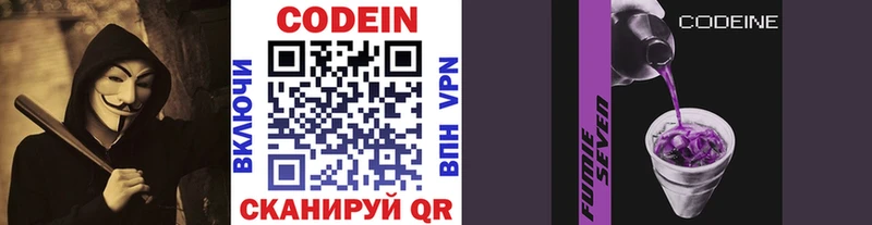 Кодеиновый сироп Lean Purple Drank  Кедровый 