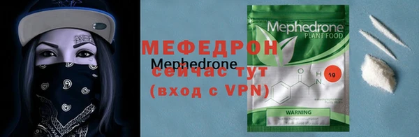 мефедрон VHQ Покровск